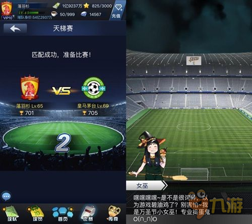 全明星足球手游攻略：从新手到高手的全面指南