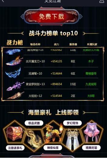 江湖悠悠手游攻略掌握这些技巧，让你在江湖中游刃有余！