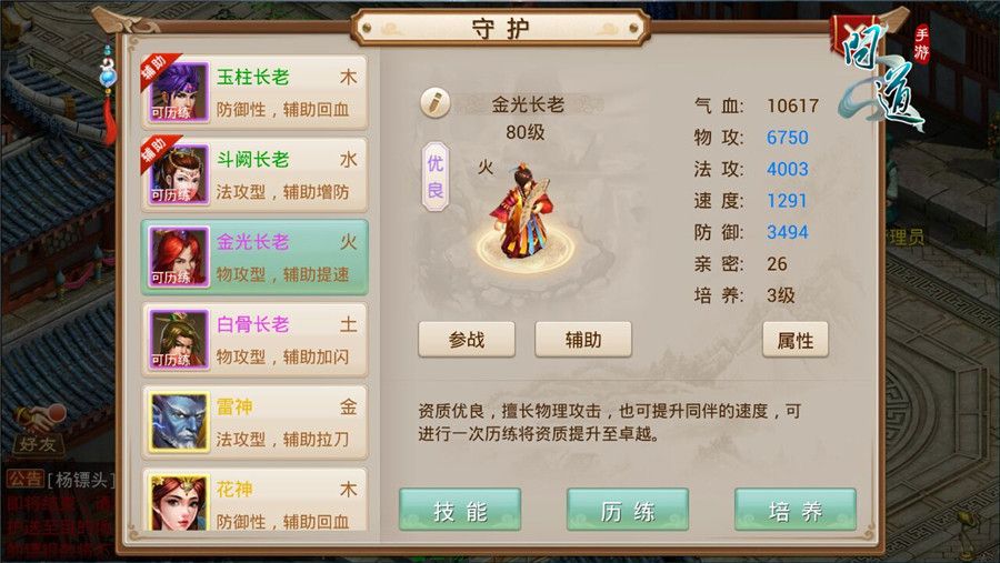 守护神域手游攻略全面解析与实战技巧分享