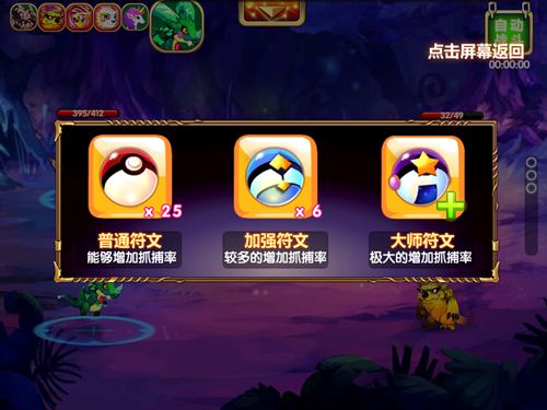口袋异世界手游攻略全面解析与实用技巧分享
