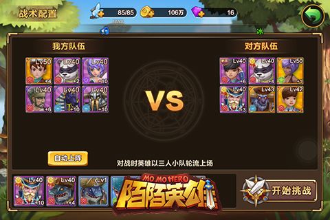 六界召唤师手游攻略掌握这些技巧,让你轻松成为顶级召唤师!