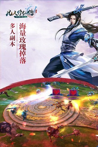 新凡人修仙传手游攻略:从新手到高手的全面指南