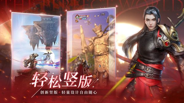 完美世界：诸神之战手游全面攻略：掌握战斗技巧，成就最强诸神