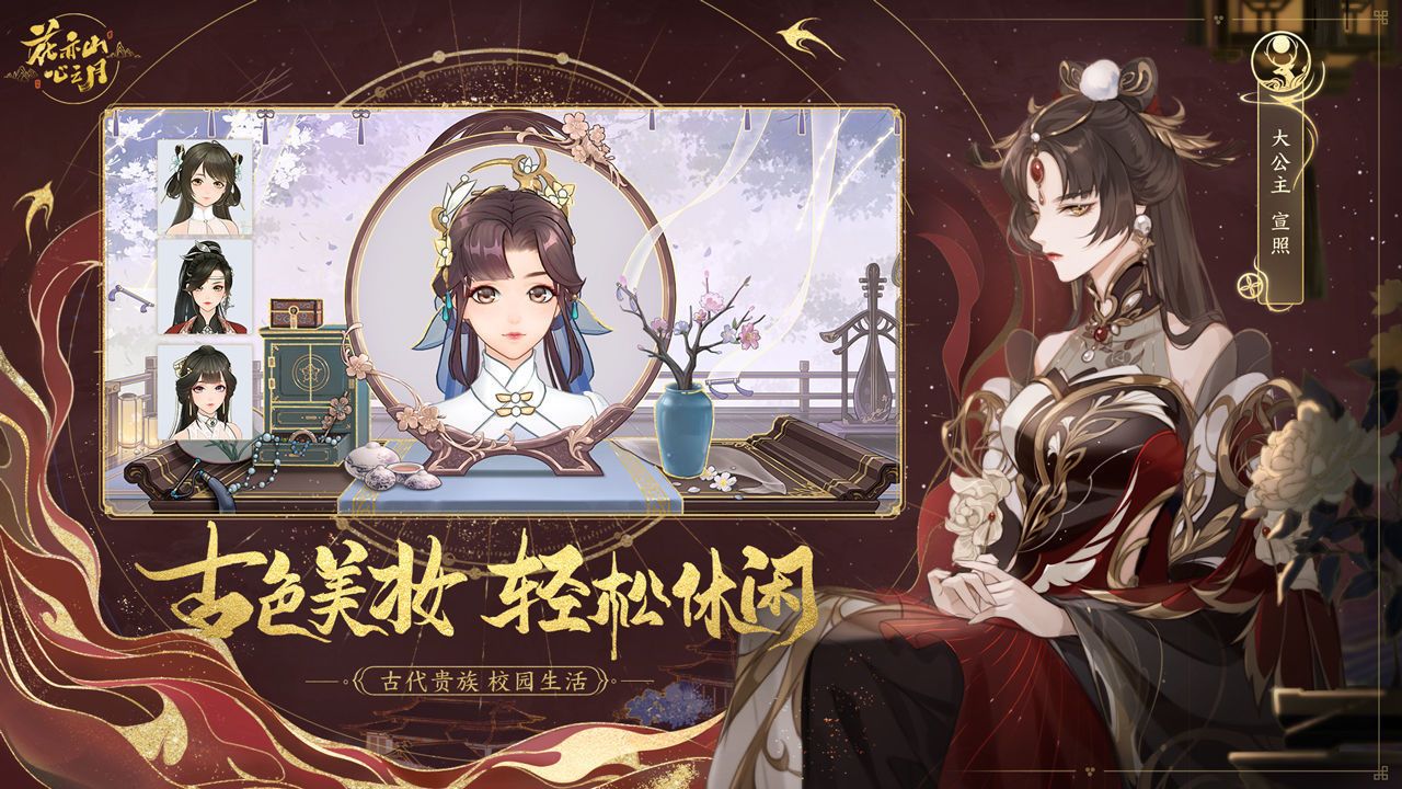 花亦山心之月手游攻略深度解析与实战技巧分享