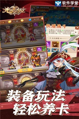 光之圣境放置次元手游：全面攻略指南
