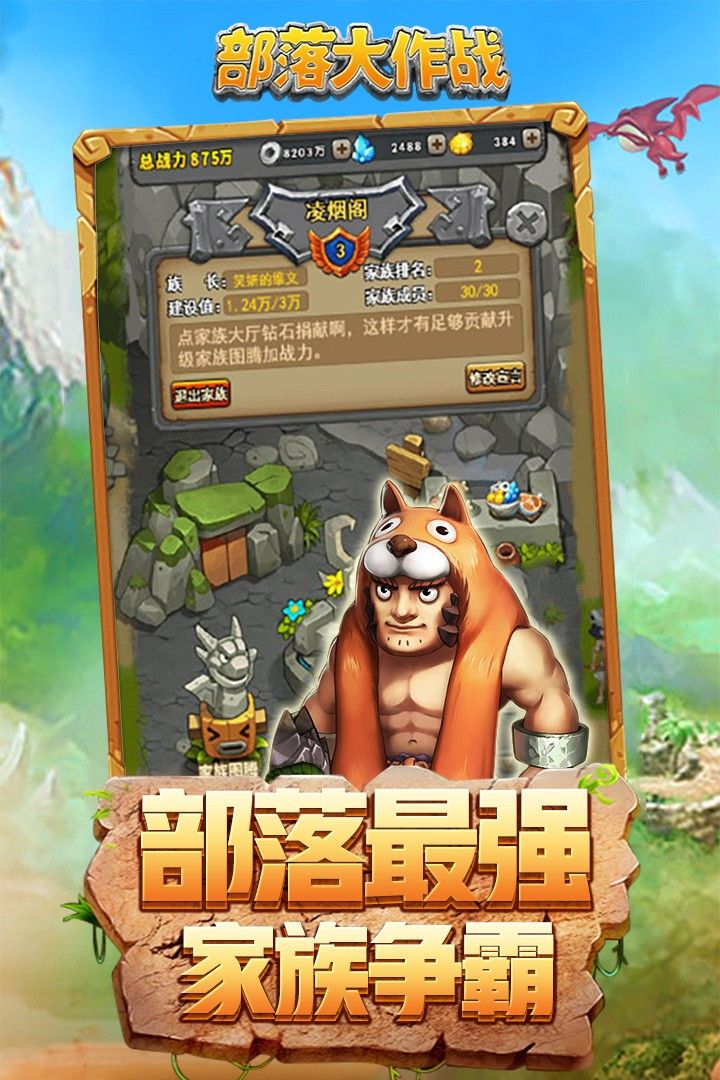 部落大作战手游攻略：从新手到高手的全面指南