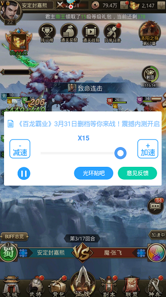 战争霸业手游攻略：从新手到高手的全面指南