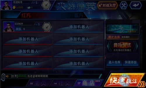 破天世界手游全面攻略：从新手到高手的必备指南