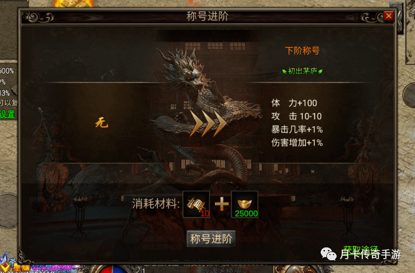 飞跃自我手游攻略：如何快速提升实力与等级