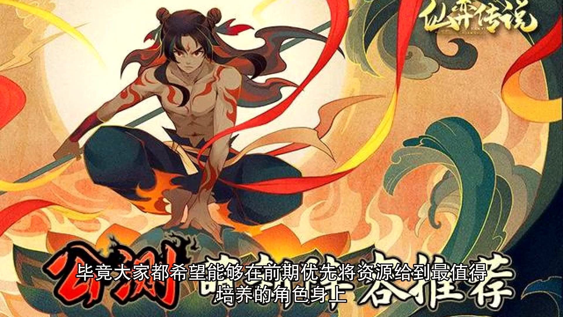 仙弈传说手游攻略掌握这些技巧，让你轻松成为游戏高手！