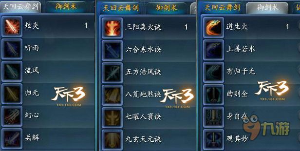 仙弈传说手游攻略掌握这些技巧，让你轻松成为游戏高手！