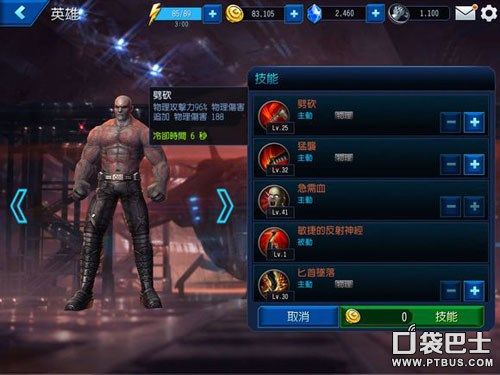 漫威对决手游：全面攻略指南