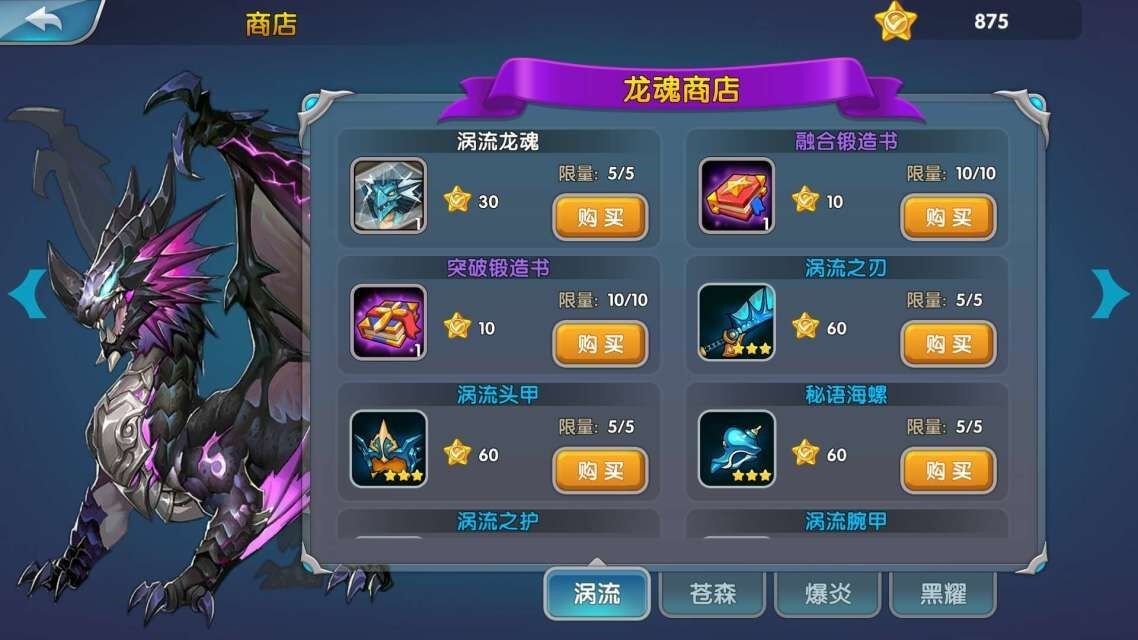 遇见龙手游攻略从新手到高手的全面指南
