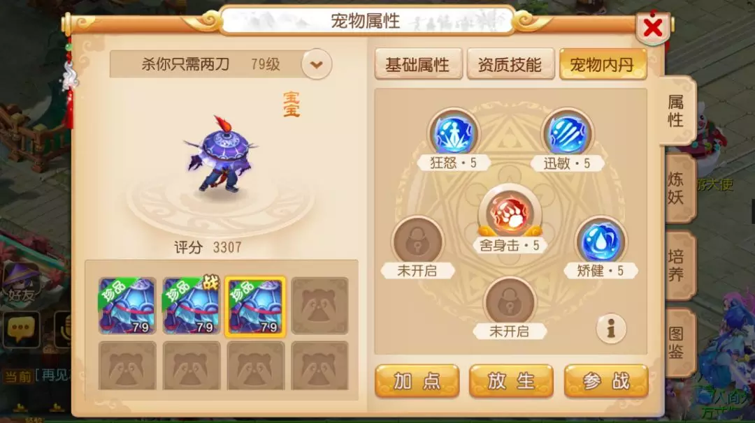 全民武馆手游攻略：从新手到高手的全面指南