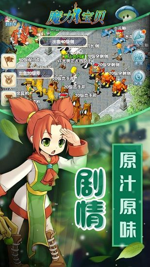 魔力宝贝归来手游全面攻略：从新手到高手的进阶之路
