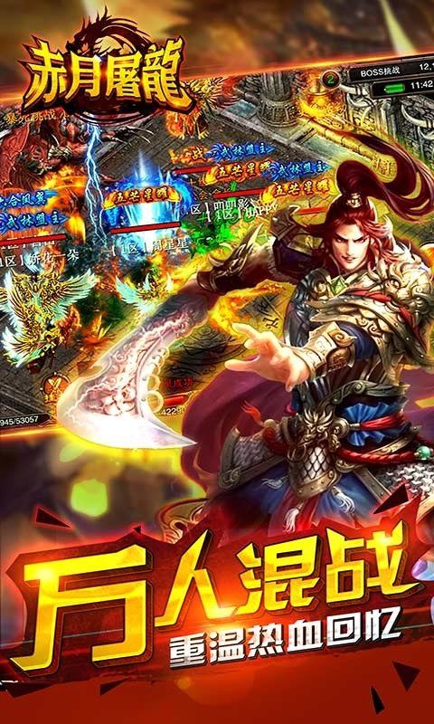 赤月屠龙手游：全面攻略指南