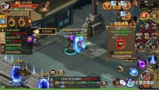 赤月屠龙手游：全面攻略指南