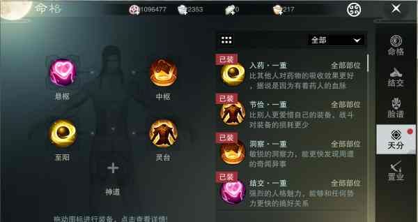 挂江湖手游攻略全面解析，助你成为江湖大侠