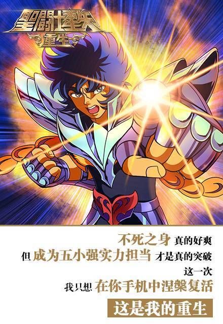 圣斗士星矢：正义传说手游攻略掌握这些技巧，让你轻松成为最强圣斗士！
