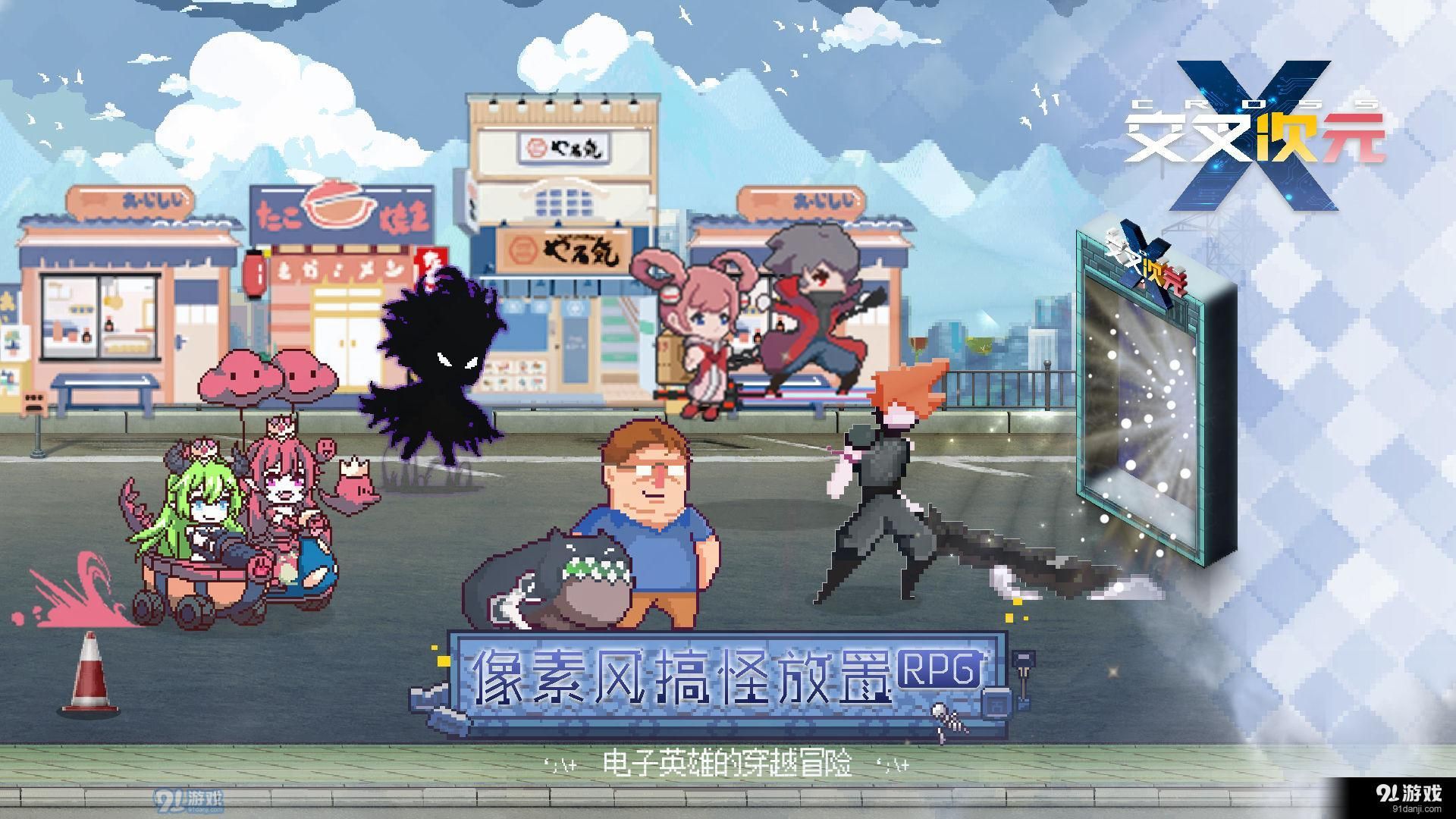 交叉次元手游：探索未知世界的策略与技巧