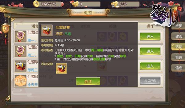 琴剑封魔录手游全面攻略：掌握技能，战胜敌人