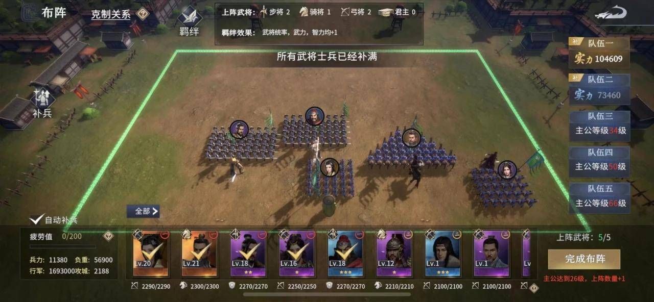 七雄纷争手游攻略：从新手到高手的全面指南