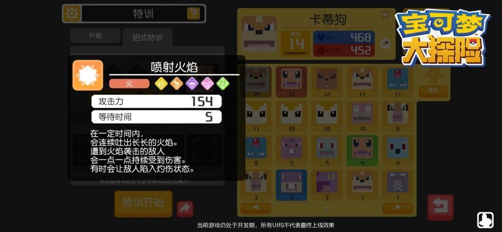 宝可梦大探险手游：全面攻略指南