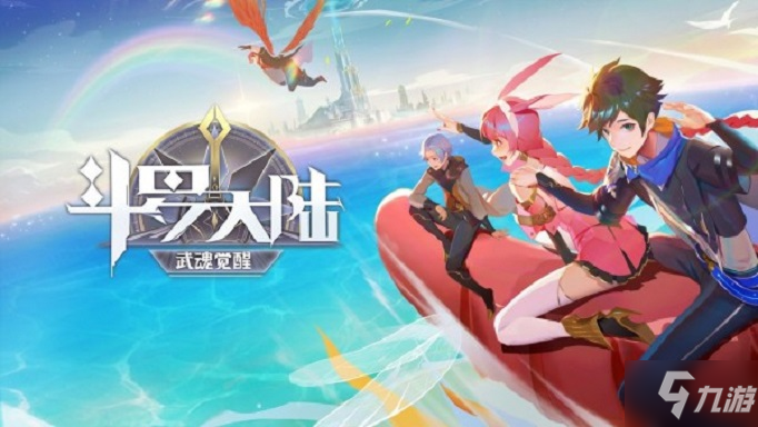 斗罗大陆-斗神再临新手攻略：从零开始的斗罗之旅
