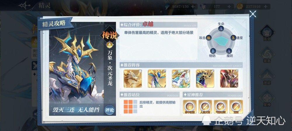 奥奇传说手游攻略全面解析与技巧分享