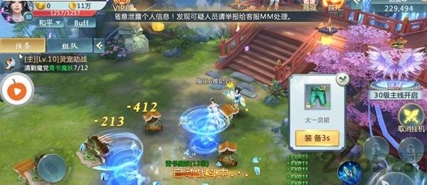 绝世仙王手游攻略：从新手到高手的全面指南