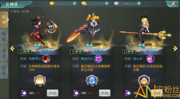 逍遥仙尘手游全面攻略：从新手到高手的进阶之路