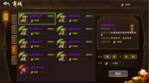 圣域浩劫手游全面攻略：从新手到高手的进阶之路