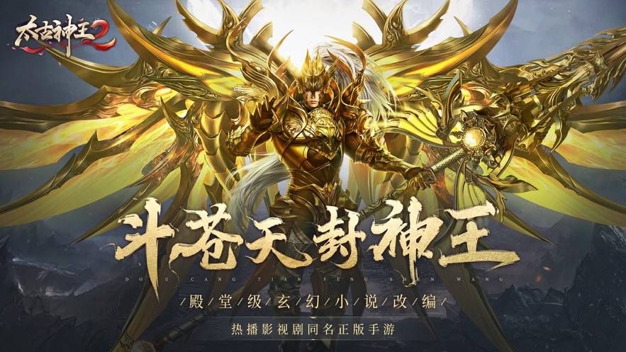 太古神王2新手攻略：从零开始的冒险之旅