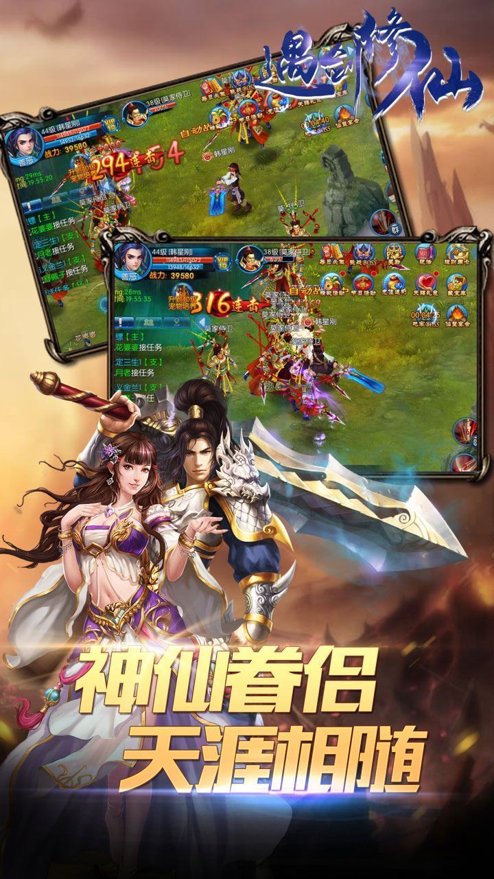 上古修仙手游：从新手到高手的全面攻略