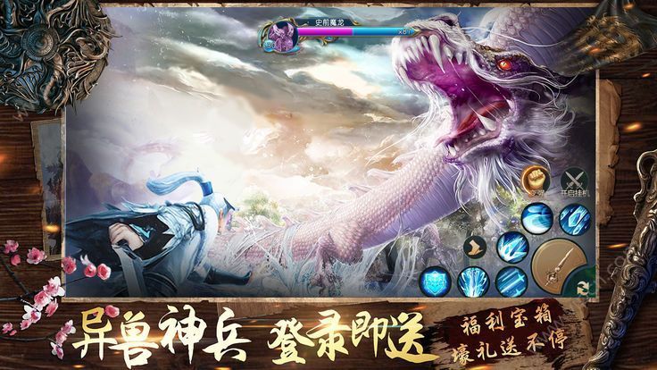 上古修仙手游：从新手到高手的全面攻略