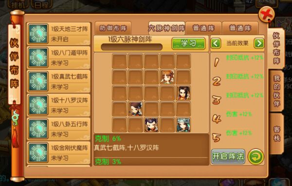 乱煮江湖手游攻略从新手到高手的全面指南