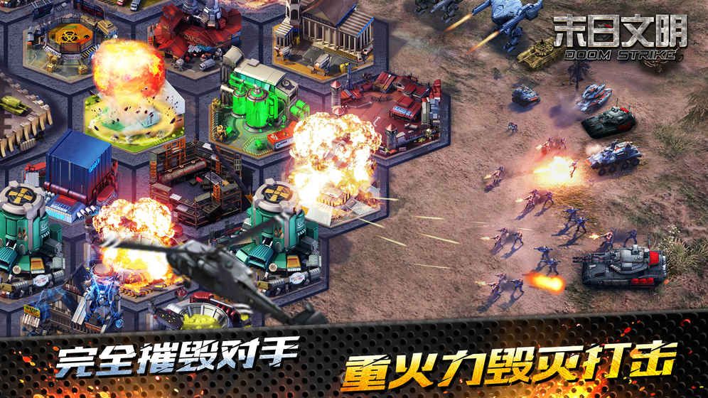 末日雄师手游：全面攻略指南