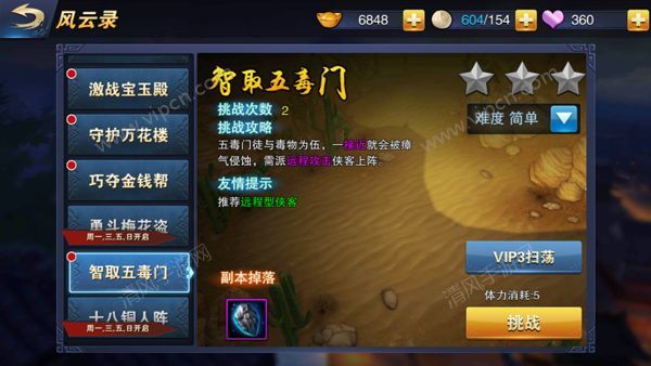 零界之痕手游全面攻略：从新手到高手的进阶之路
