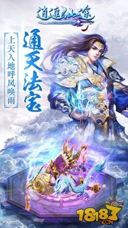 无极仙途手游攻略：探索神秘的仙侠世界