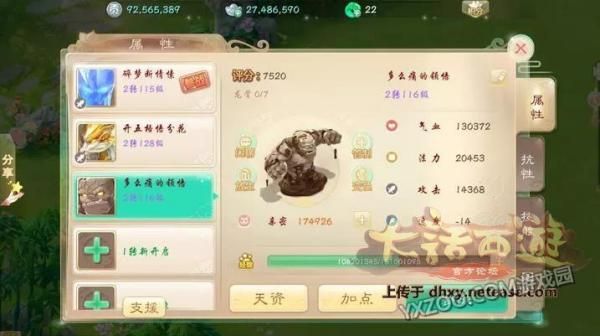 胭脂妃手游攻略深度解析与实用技巧分享