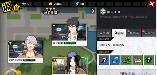 四眼小魔手游攻略：掌握技巧，轻松通关