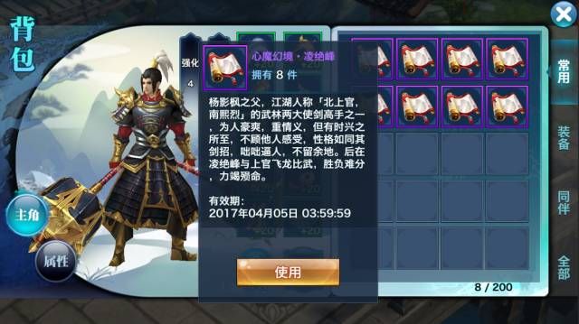 魔渊之刃手游攻略深度解析与实战技巧分享