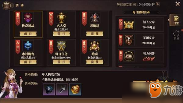 风暴魔域2手游攻略全面解析与实用技巧分享