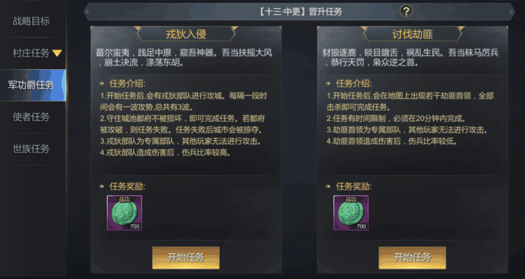 大秦帝国之帝国烽烟手游攻略—— 从新手到高手的全面指南