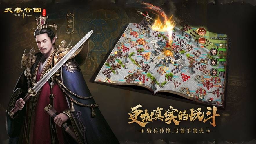 大秦帝国之帝国烽烟手游攻略—— 从新手到高手的全面指南