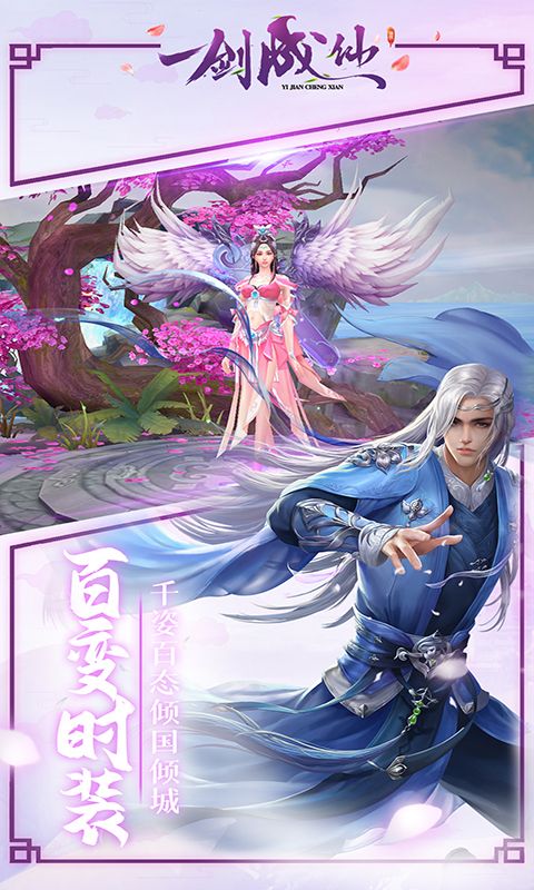 成仙手游：从新手到大神的全面攻略