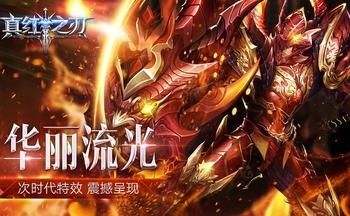 真红之刃手游全面攻略：从新手到高手的进阶之路