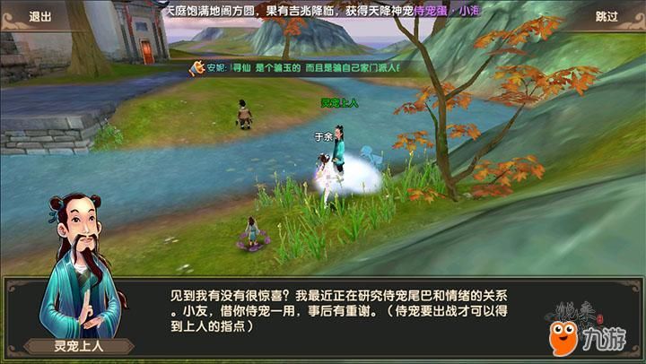 光·遇手游全面攻略：探索、交流与成长的奇妙旅程