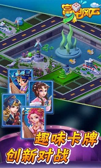 富甲风云手游攻略：从新手到富豪的全面指南