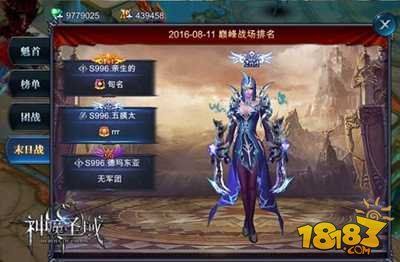 新神魔大陆手游攻略深度解析与实用技巧分享